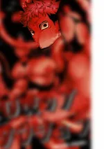 ยุทธจักรเอรโตรร่าในแดนดันเจี้ยน 