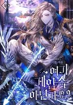 นี่เราไม่ได้อยู่ในเกมกันหรอกเหรอ? Isn’s This Inside the Game?