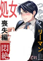 พนักงานหนุ่มกับหัวหน้าแผนก