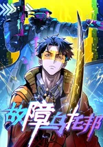 ยูโทเปียที่ผิดเพี้ยน (Glitch Utopia)