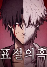 ล่าเลียนแบบ - Plagiarism Suspicion