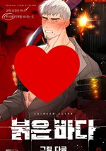 (จบ) กับดักรักต่างดาว