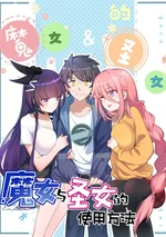 Alongside Demons And Deities