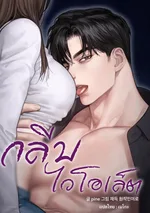 กลีบไวโอเล็ต