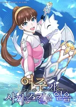 ต่อไปนี้ฉันขอโกงบ้างนะคะ