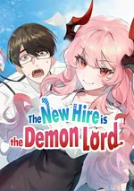 เมื่อจอมมารต้องมาเป็นพนักงานบริษัท (The New Hire Is the Demon Lord)