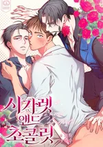 Cigarettes and Chocolate 