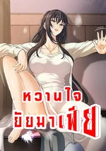 หวานใจยัยมาเฟีย~♡