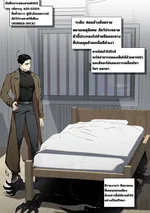 [รวมเรื่องสั้น] บันทึกการสอบสวน