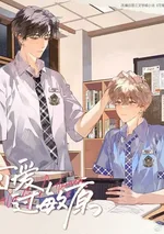 แพ้ความน่ารัก