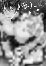 วิธีการรับใช้นายท่านของเมดหนุ่มแบบถูกต้อง (จบ) 