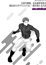 (Hihumi) เปิดซิงเพื่อนสนิทในคืนคริสต์มาส