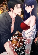 กับดักรักอสูรร้าย