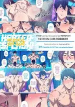 ศึกรักสระร้อนระอุ (Free!) robokeh