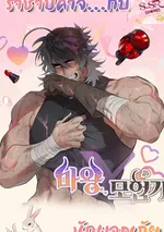 [จบ] ราชาปีศาจ x นักผจญภัย