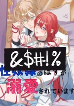 ความหลงใหลที่ไม่คาดคิด Oneshot