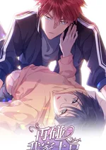 สัมผัสรัก