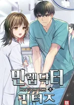 การเริ่มต้นใหม่ของศัลยแพทย์อัจฉริยะ! Return of the Max-Level Doctor