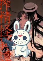 ตำนานหนุ่ม8 ศอก Zha Jing Guaiyi Tan