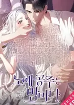 ทุกค่ำคืนกับองค์หญิงทาส