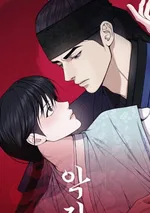 บาปรัก [AKJAK]