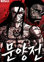 มุนยังแห่งหายนะ