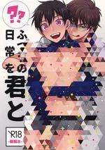 สะกดจิตรุ่นน้องที่รัก [จบ]