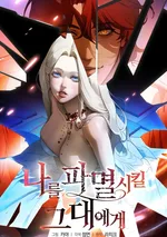 (18+) แด่เธอผู้ที่จะทำลายฉัน - To You Who Will Destroy Me