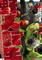 เกิดใหม่เป็นคนเถื่อน ตะลุยต่างโลกด้วยหมัดคาราเต้