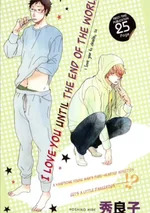 ฉันรักนายจนวันตาย | Yasaotoko to Sadistic | I Love You Until the End of the World