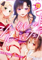 ความลับระหว่างแชร์ห้อง～อยากรู้ความลับของสาว ๆ มั้ย?～