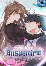  Onsaemiro: มิเปลี่ยนแปลง