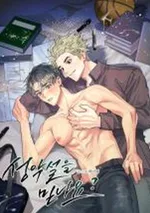 Do You Believe Humans Are Born Evil