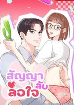 สัญญา
