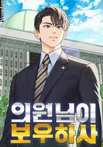 นักการเมืองสองวิญญาณ