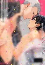 เลิกเก็บกดกันเถอะ [จบ]