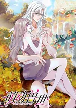 (ชน Eng) โลกแห่งสัตว์แสนโรแมนติก