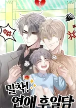 แกล้งลืมบังคับรัก | Close Up! A Post-Relationship Story 