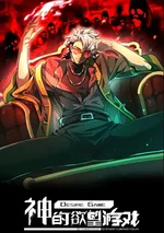 เกมแห่งความปรารถนาของพระเจ้า