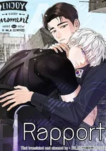 [จบ] Rapport