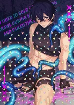 การผจญภัยในดันเจี้ยนของโชโตะ [จบ]